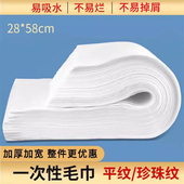 一次性毛巾洗脚足疗沐足浴巾擦脚纸巾布美甲理发美发店美容院专用