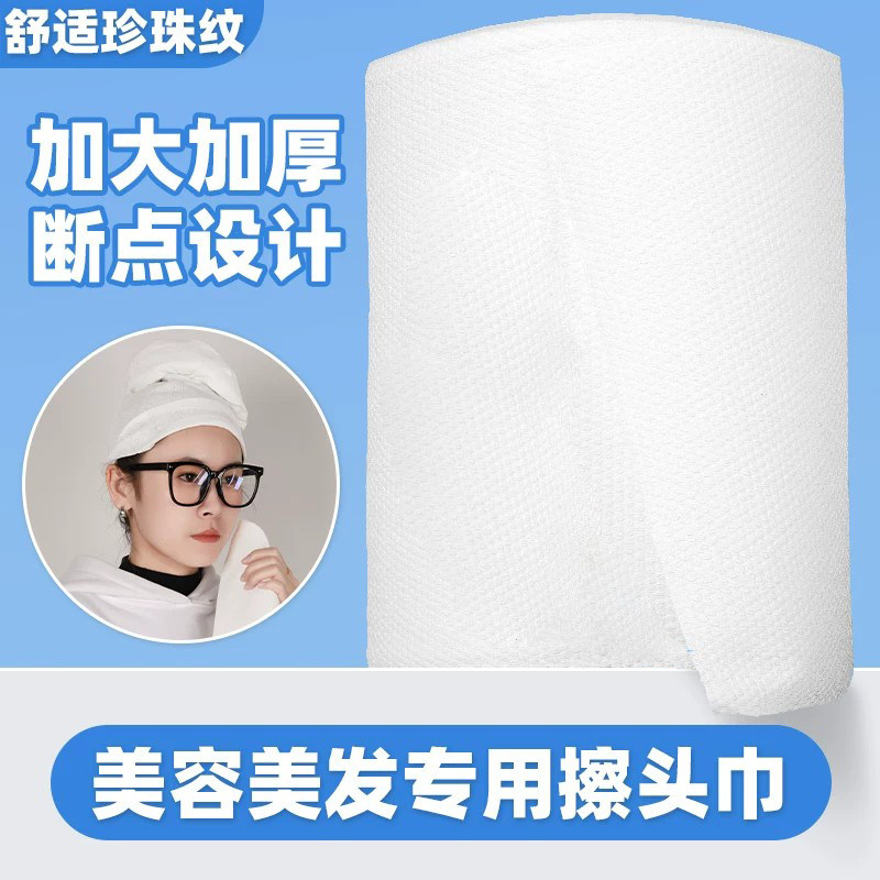 加厚一次性毛巾美容院理发卷装干发擦包头巾洗沐浴足疗洗脚大毛巾