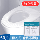 便携一次性马桶坐垫旅行家用坐便套酒店专用粘贴产妇坐垫无纺布纸