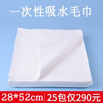 一次性木浆毛巾酒店加厚美容院
