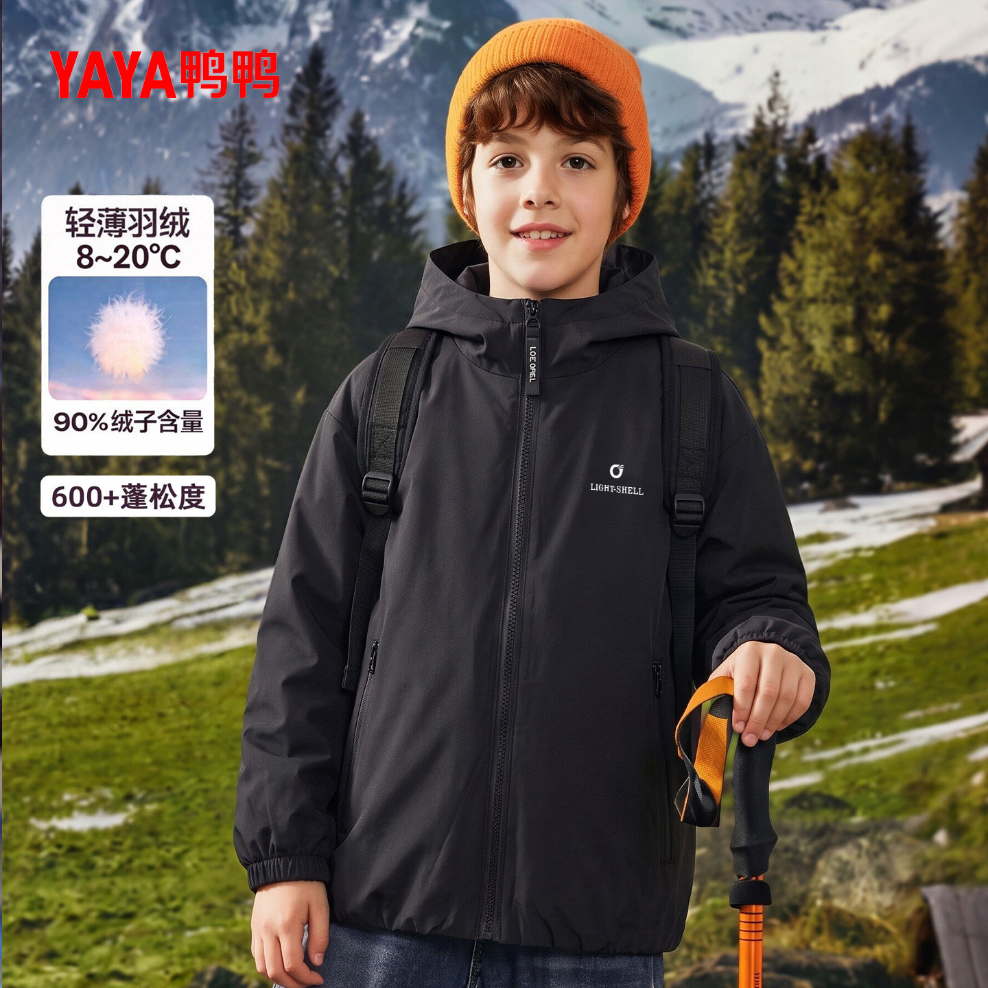 鸭鸭轻薄男童羽绒服2026新款超好看的羽绒上衣羽绒外套防风保暖