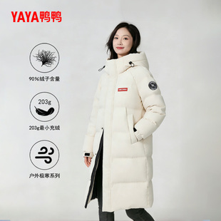鸭鸭中长款羽绒服妈妈过冬女款超厚保暖外套防风2026新款连帽冬装