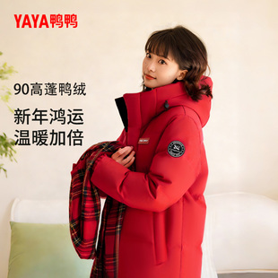鸭鸭加厚羽绒服红色女款品90鸭绒外套宽松连帽短款保暖冬季新冬装