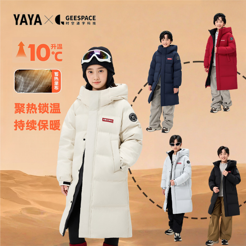 鸭鸭男女童中长款羽绒服