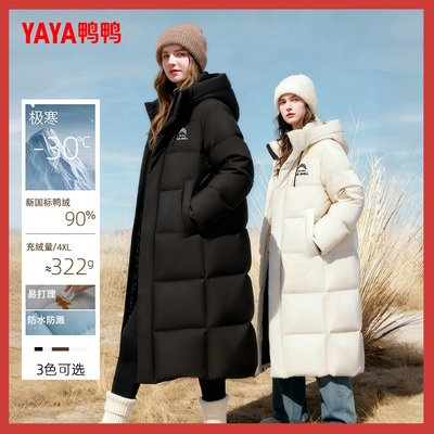 yaya鸭鸭女款羽绒服小个子长款