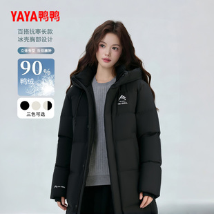鸭鸭巨好看的深冬厚外套大码女2026新款防寒保暖连帽宽松羽绒服