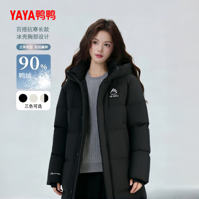 鸭鸭巨好看的深冬厚外套大码女