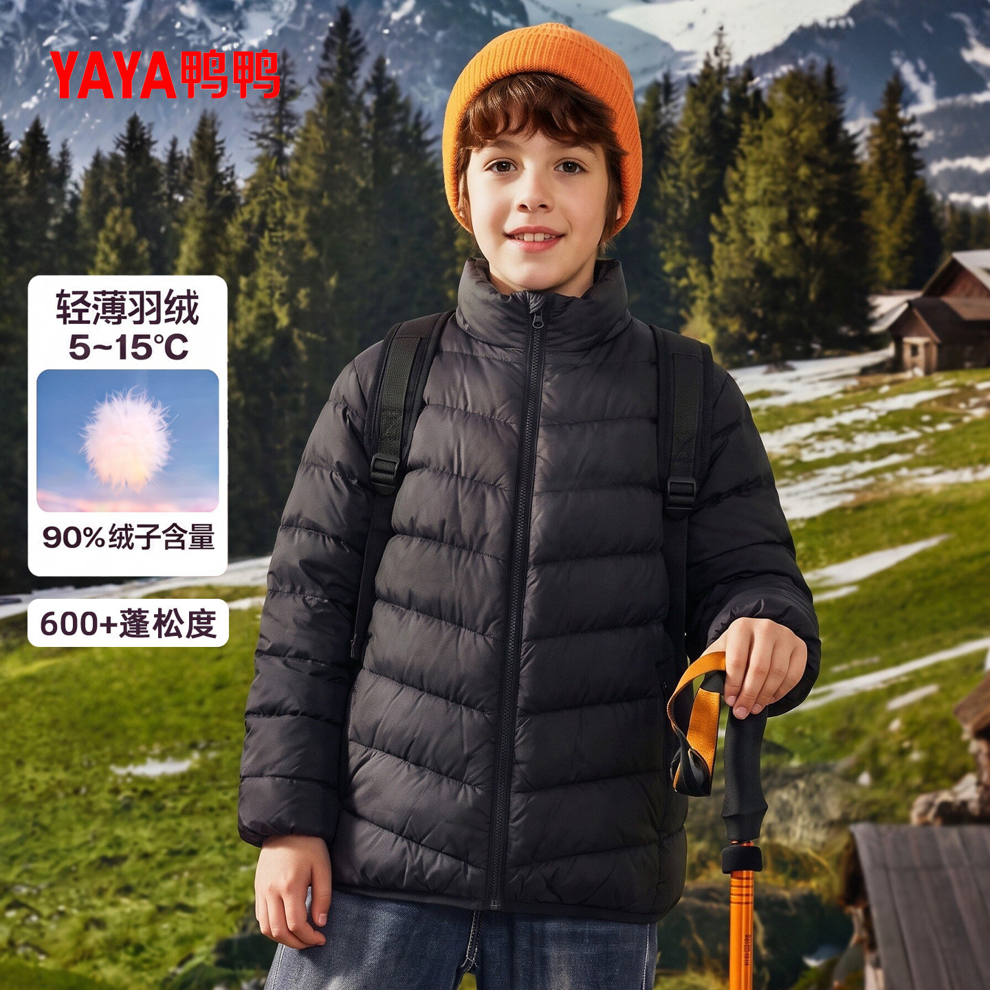 鸭鸭2026新款轻薄男童羽绒服超好看的羽绒外套三防保暖90鸭绒上衣