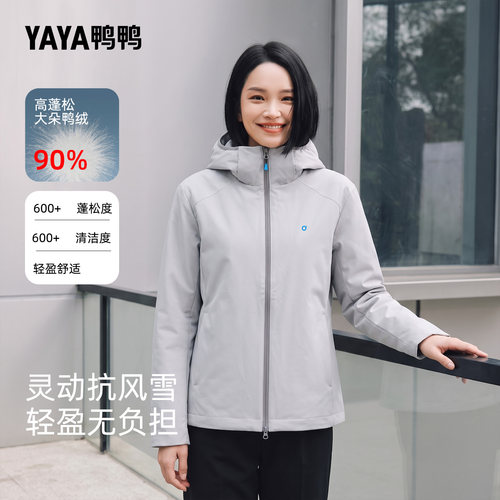 鸭鸭羽绒服女款轻薄秋冬季短款薄