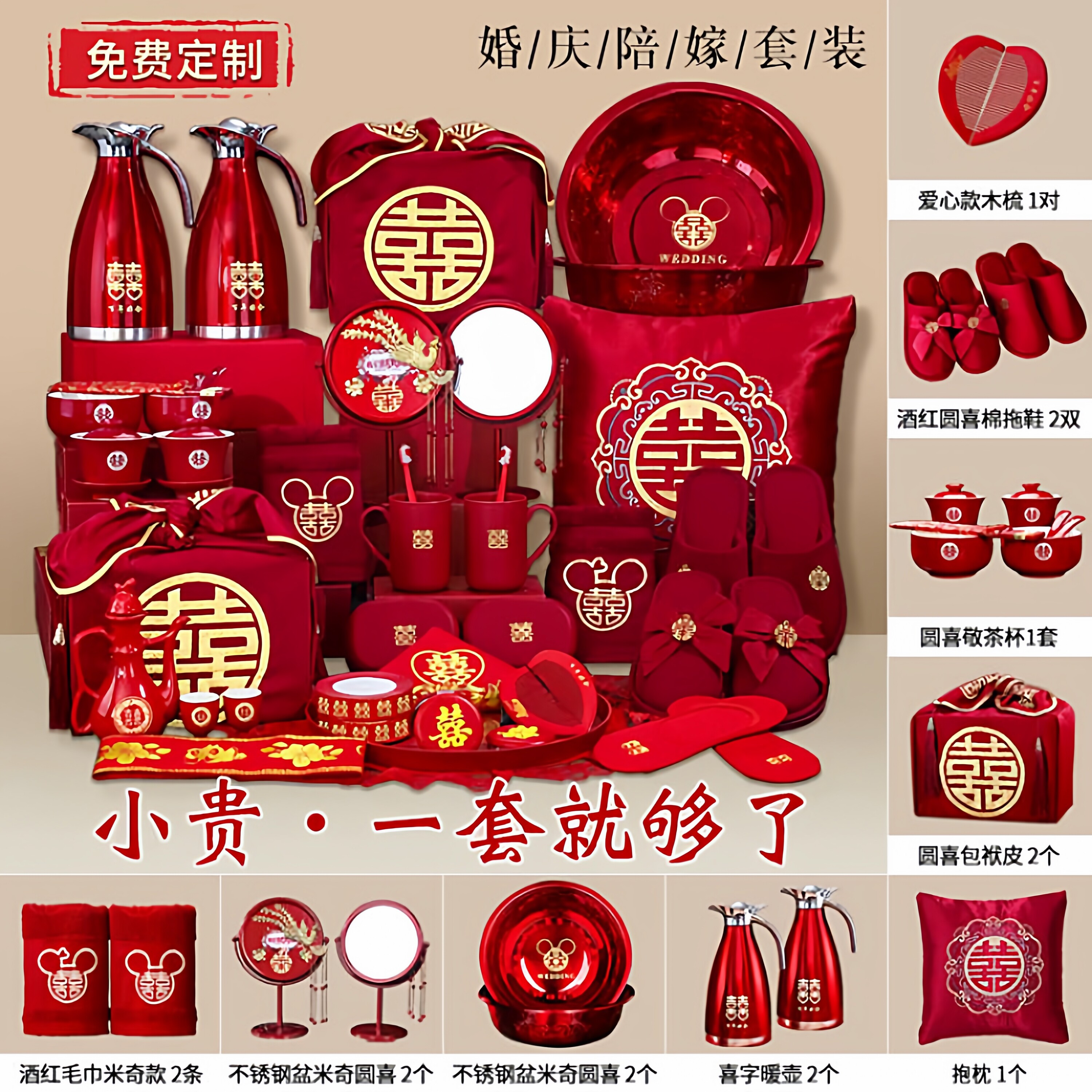 结婚陪嫁套装婚礼女方出嫁洗漱用品礼盒新婚聚宝盆喜盆嫁妆一整套