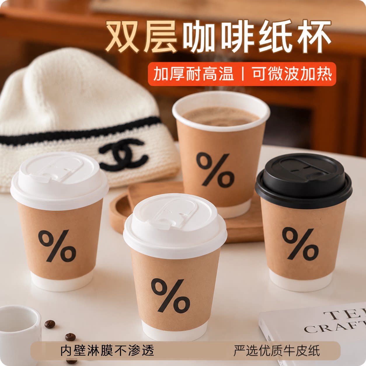 百分号%一次性咖啡纸杯带盖优质牛皮纸杯双层环保防烫餐饮专用杯图片