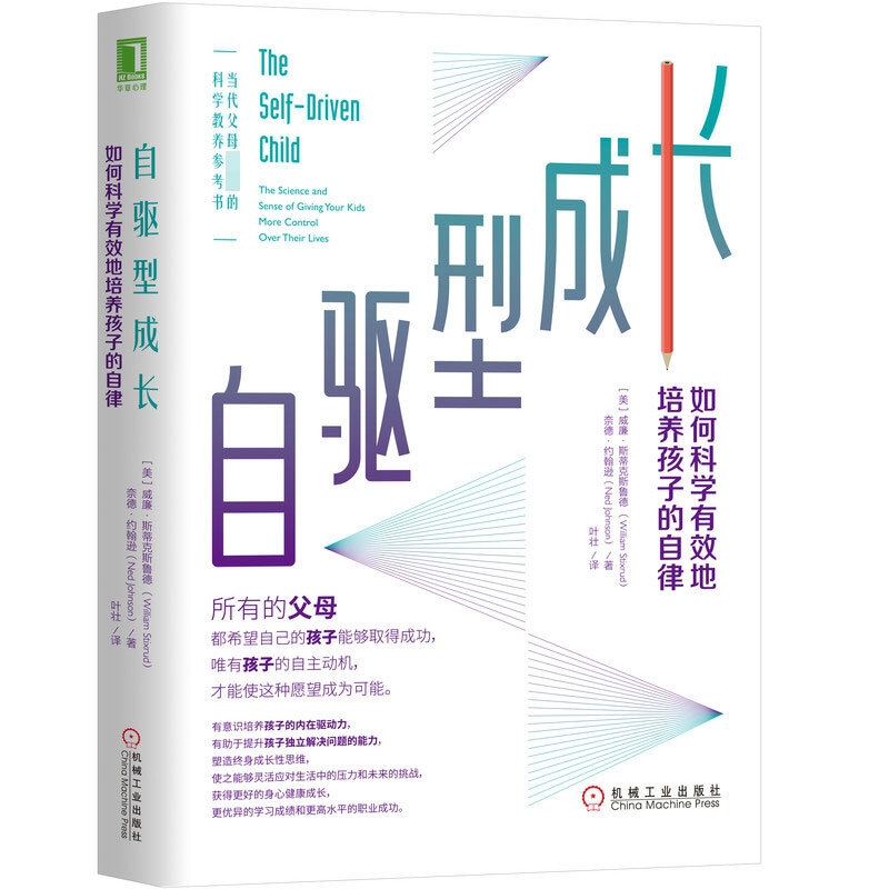 正版 脑科学+自驱型成长 [日]池谷裕二|译者:高宇涵 人民邮电 97871155095 可开票