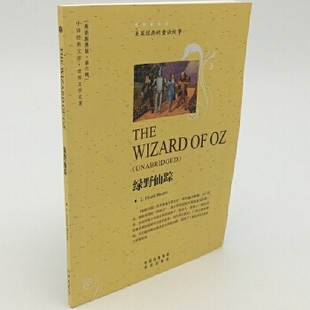 The 9787500144229 Baum Frank 中译出版 正版 社 可开票 wizard