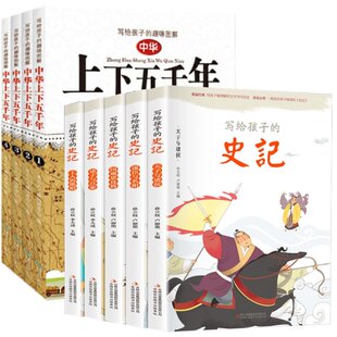 木头人儿童创想中心 煤炭工业 史记套装 9787502048457 可开票 编者 正版