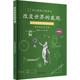 改变世界 正版 可开票 刘宜学 插图版 9787533345310 故事 发现 科学大发现背后 数学物理化学篇 齐鲁书社 沙莉