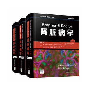 Alan S.L.Yu 全3册 美 原书1版 M.Chertow Glenn 正版 瑞士 Rector肾脏病学 Brenner Valérie Luyckx等