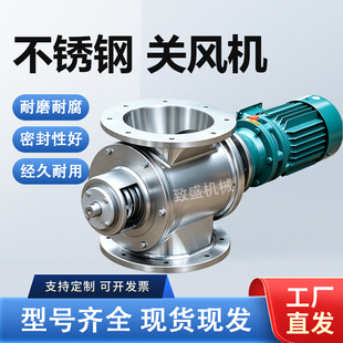 不锈钢星型卸料器关风机器旋转锁气卸灰阀叶轮给料机闭风卸料器