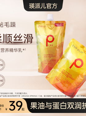 瑛派儿金装发膜lpp升级版营养护发素头发干枯毛躁染烫蛋白柔顺女