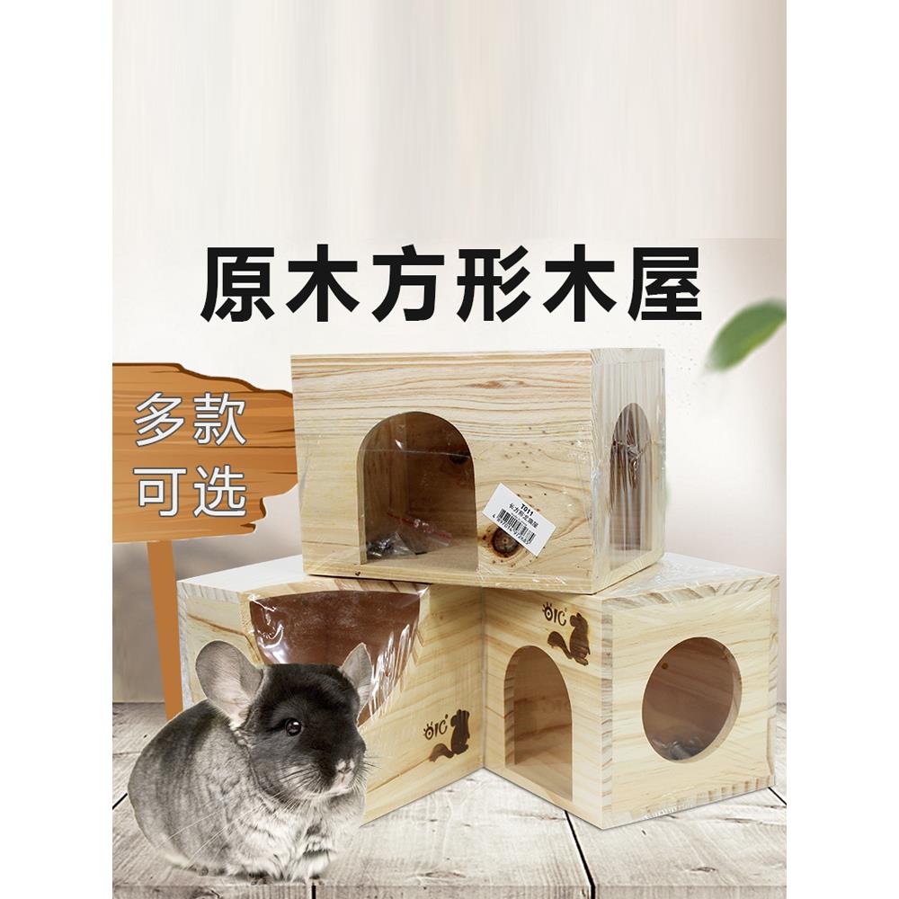 OIC森林小宠木屋 原木屋 龙猫方形木屋 固定木屋小屋房子龙猫窝