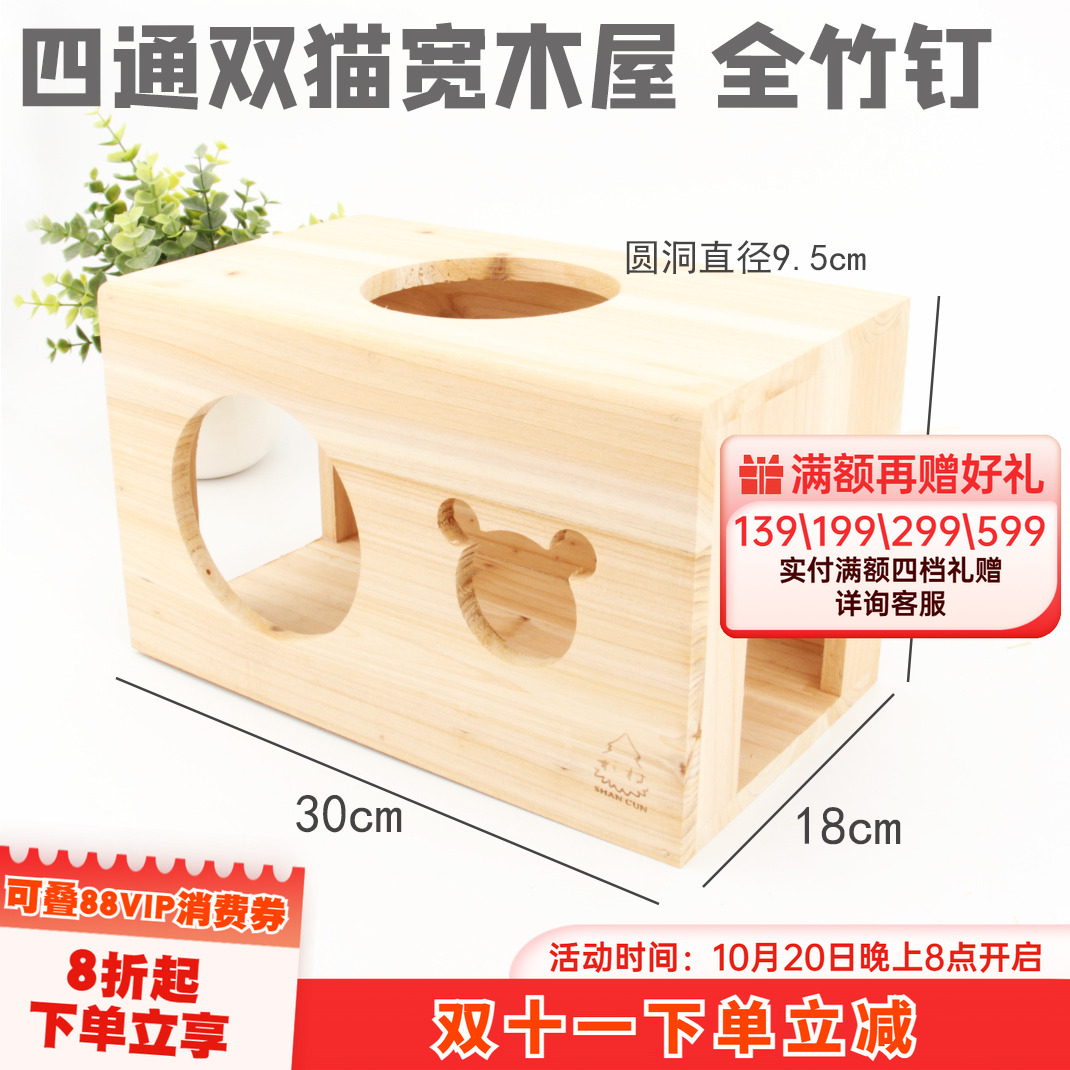 龙猫木屋木窝松鼠豚鼠杉木躲避窝磨牙全竹钉笼子笼柜通用小宠家具