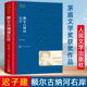 迟子建著 额尔古纳河右岸 茅盾文学奖获奖作品全集 社社会小说畅销书 官方正版 人民中国文学出版 描写鄂温克人生存现状长篇小说