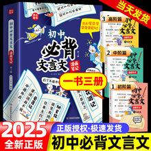 开心童书初中必背古诗文和文言文漫画笔记全解一本通2025人教版语文初一二三中考背诵神器七八九年级上下册中学生注音书全国通用