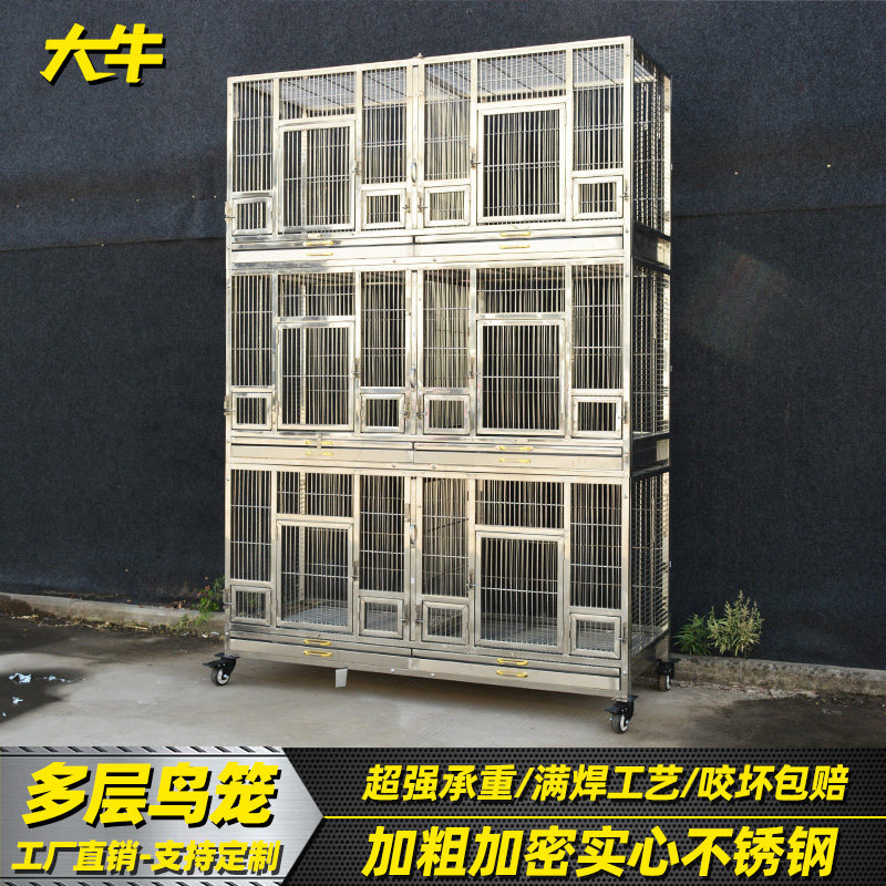 大牛多层不锈钢鸟笼大型大号双层定制家用庭院展示虎皮八哥鹦鹉笼