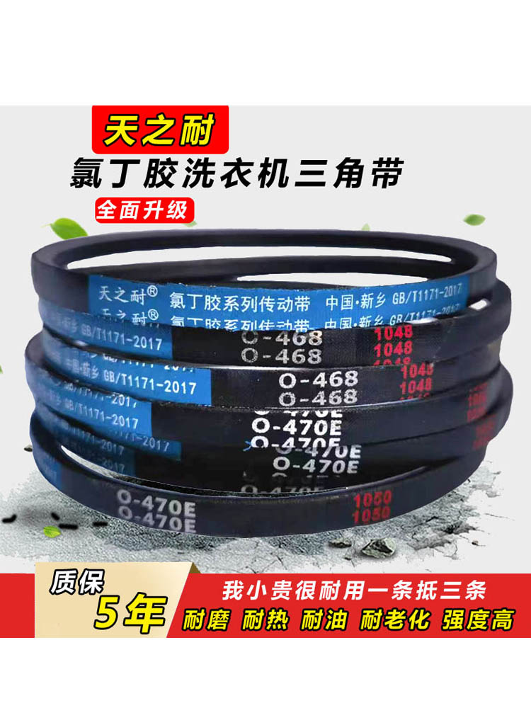 天之耐三角带O型O1702 O1727 O1750 O1753 O1778 O1800传动带皮带