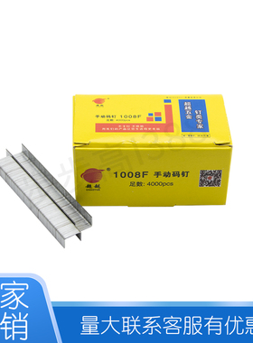 正品超越大盒1008F 1010F 1007F手动码钉 门型钉 U型钉 4000发