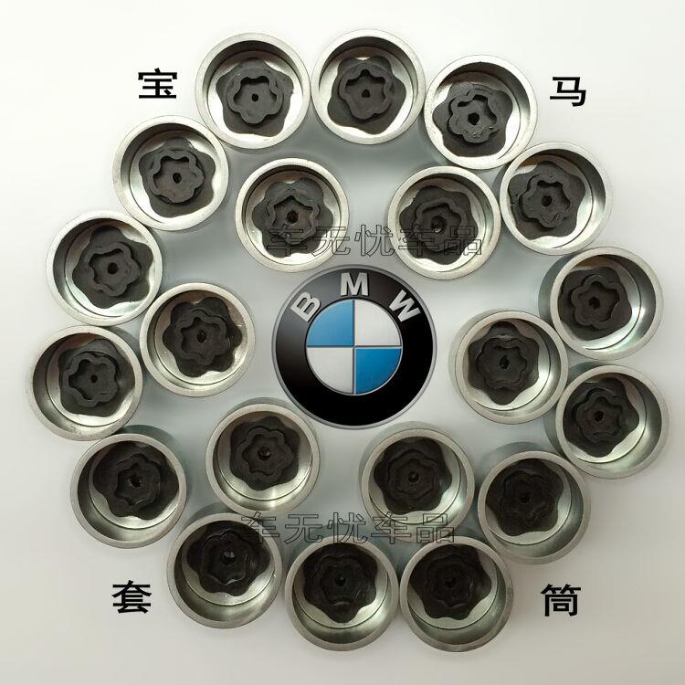 套筒扳手防盗螺丝