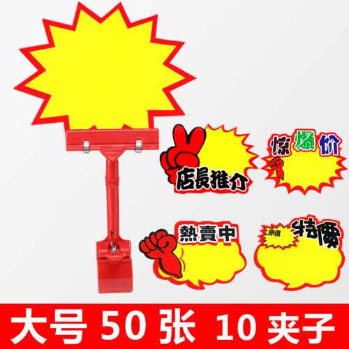 标签夹广告夹子大号标价牌特价
