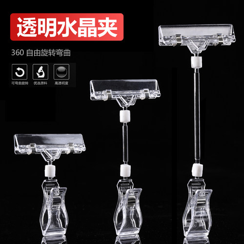 POP广告夹爆炸贴夹子