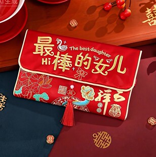 送给孙子孙女外孙女2026横版新年红包压岁礼棒的最创意新款利是封