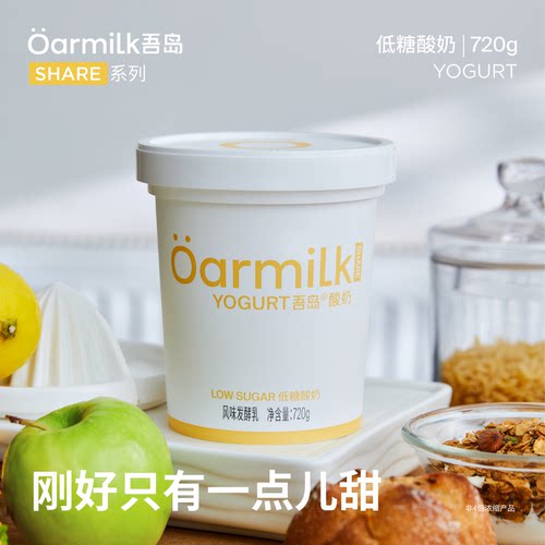 【U先试用】Oarmilk吾岛酸奶无蔗糖低糖0乳糖720g*1桶