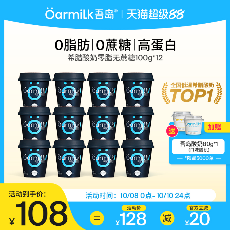 约4倍浓缩生牛乳，约3倍高蛋白，6种有益菌
