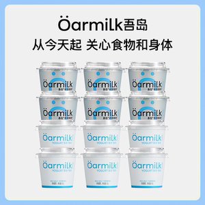 Oarmilk吾岛无蔗糖希腊酸奶+无蔗糖酸奶18杯低温特浓酸奶尝鲜装