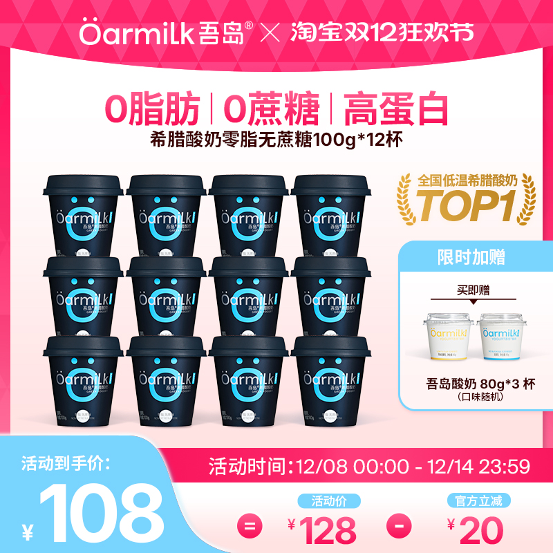 约4倍浓缩生牛乳，约3倍高蛋白，6种有益菌