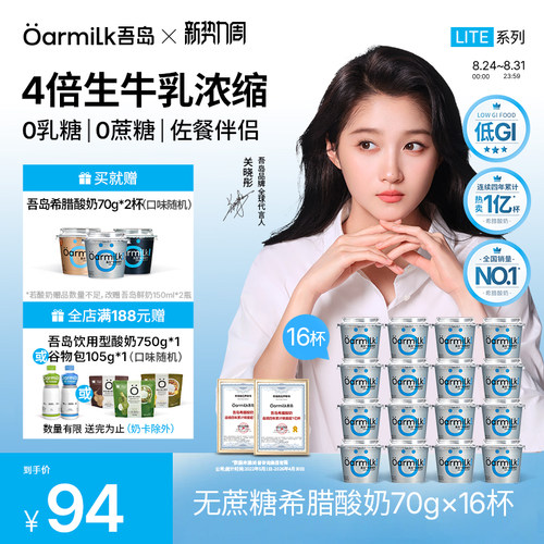 约4倍生牛乳，约3倍高蛋白，6种有益菌