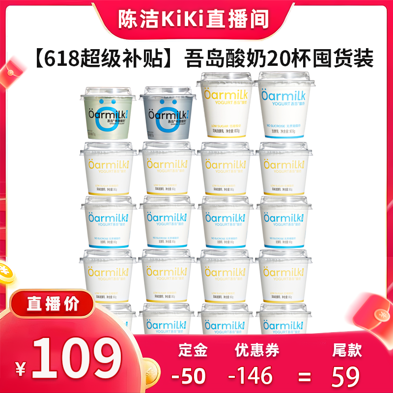 ��ϣ��80g*16+��ϣ��100g*2+ϣ��70g*2�������ǣ�����20���� 20�� ��K�� 618�� ���ֻ���Oarmilk�ᵺ����ϣ������������20�����װ