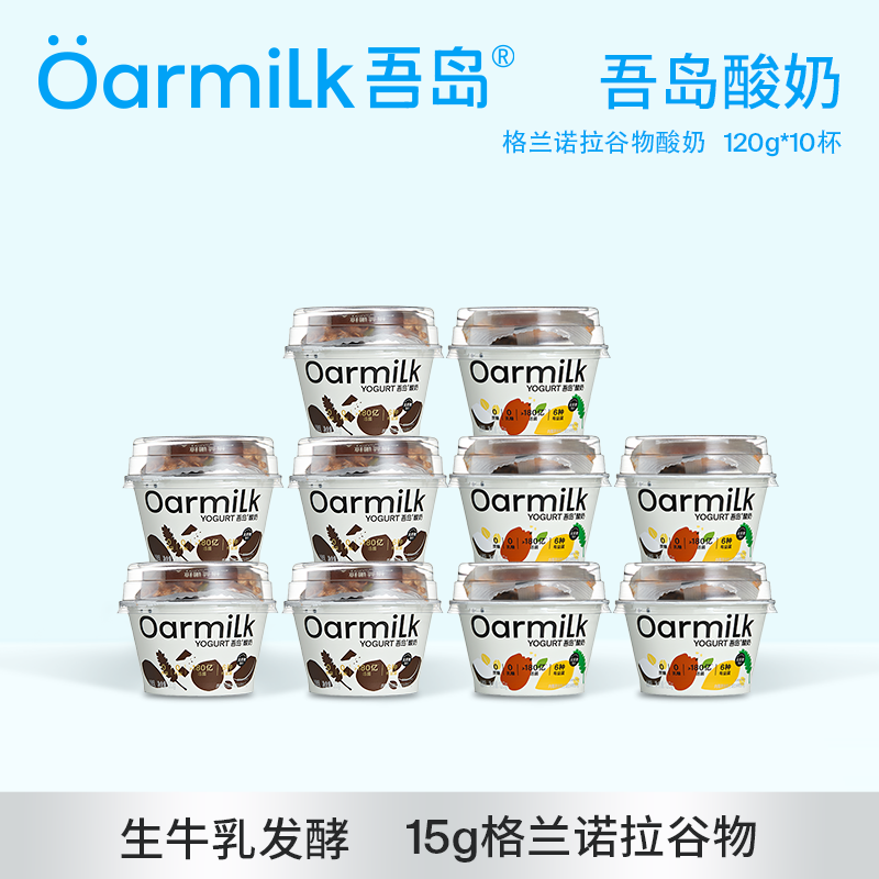 谷物低温酸奶