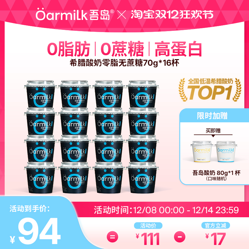 ≈4倍生牛乳，≈3倍高蛋白，6种有益菌