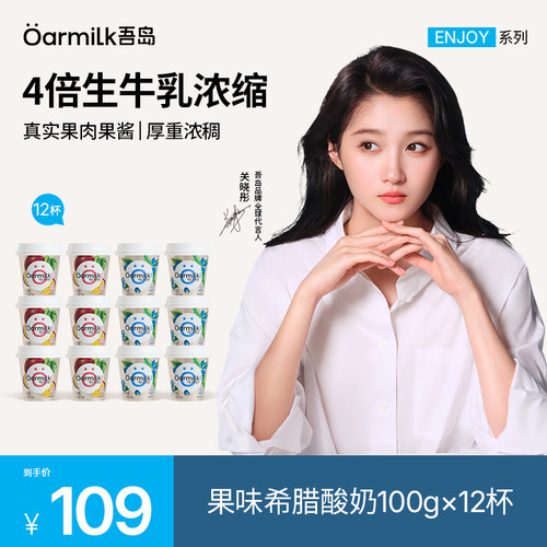 Oarmilk吾岛希腊酸奶百香果100g