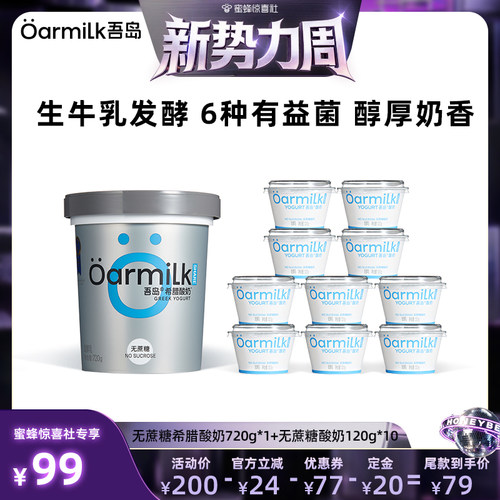 可以嚼着吃的希腊酸奶