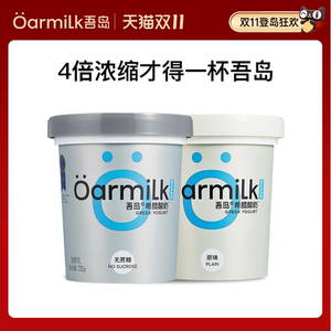 【双11 抢先购买】Oarmilk吾岛希腊酸奶720g*2桶装 低温特浓酸奶
