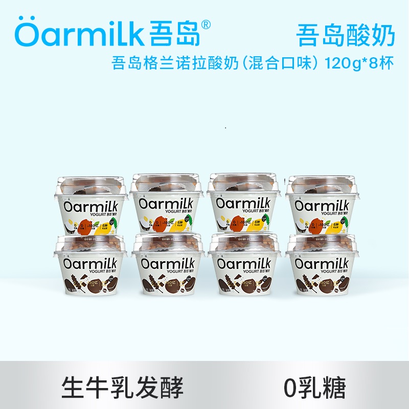 ŵ120g*8ԭζ 8 Oarmilkᵺ̸ŵԭζţ鷢0120g*8wb128.35Ԫ