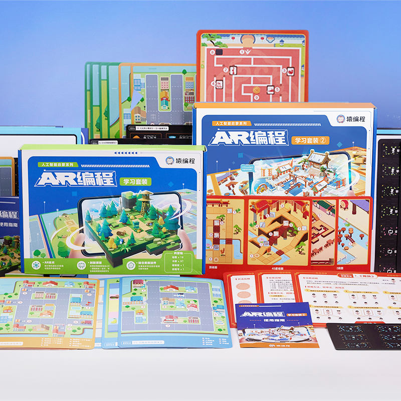 猿编程人工智能启蒙系列AR编程学习套装教材+编程校本课