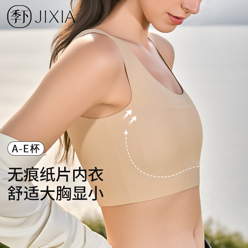 季下纸片人束胸内衣大胸显小粉底液平胸显胸小的文胸无痕运动背心