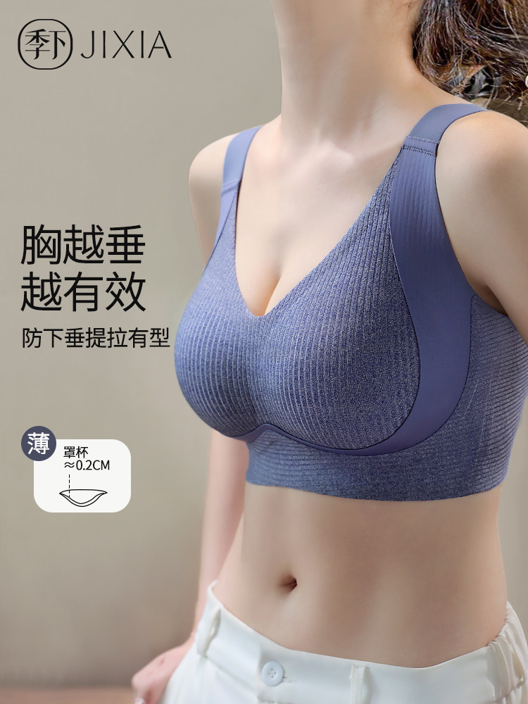 适合大胸，反下垂，大尺寸，无缝，俯卧撑，侧胸，全罩杯调节型,女士内衣/男士内衣/家居服,文胸,淘宝优惠券,粉丝福利购,淘宝优惠卷
