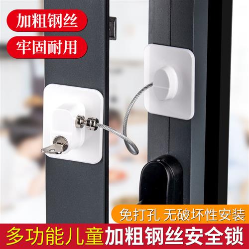 窗户锁扣柜子抽屉锁铝合金门窗限位器平移推拉窗儿童防护安全锁