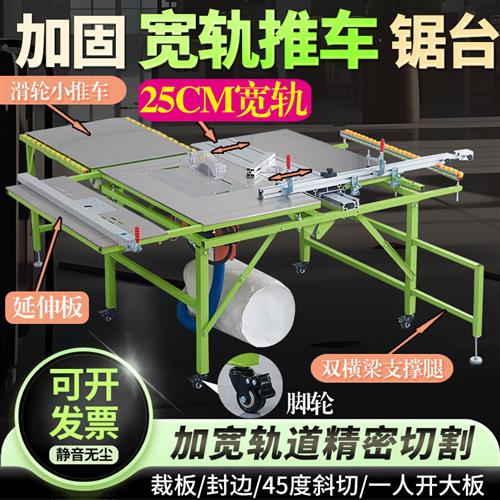木工锯台多功能All折叠推拉台无尘子母锯工作台精密轨道推台锯